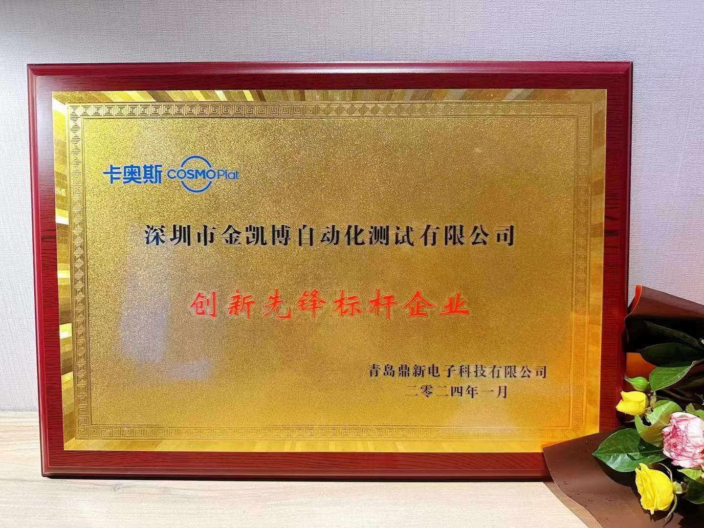 金凯博自动化测试 金凯博自动化测试