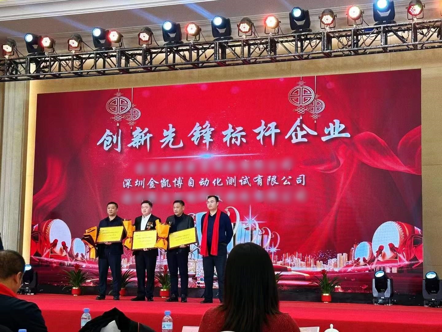 金凯博自动化测试 金凯博自动化测试