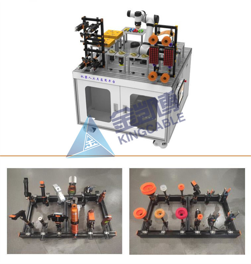 机器人专业实训平台